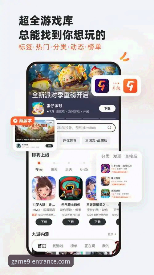 九游安卓版下载安装教程：从入门到精通的操作指南
