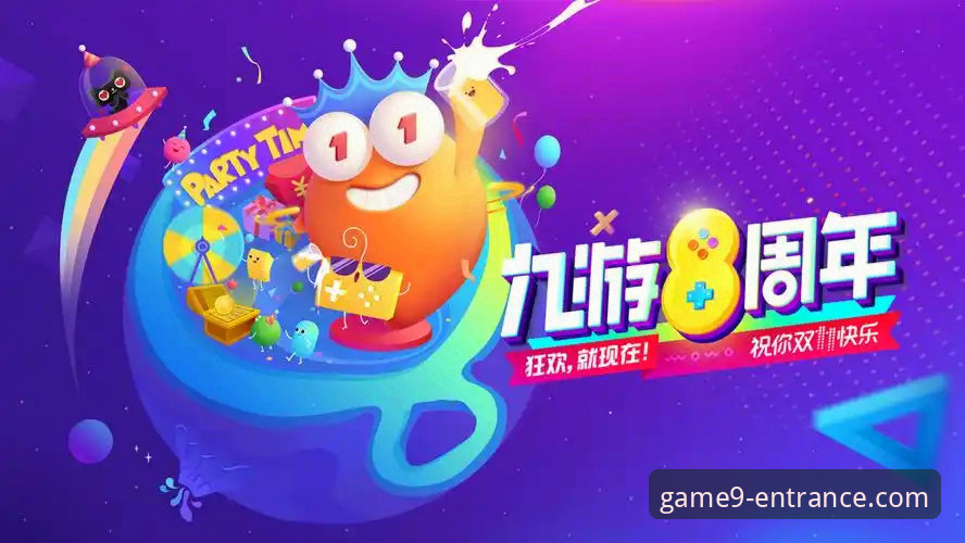 九游APP最新版本v5.2.0深度评测：性能提升与游戏生态全面解析