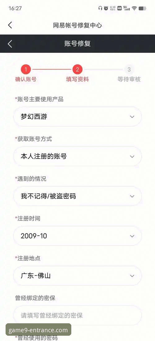 九游账号密码找回完整指南：从登录困难到畅玩无忧的解决方案