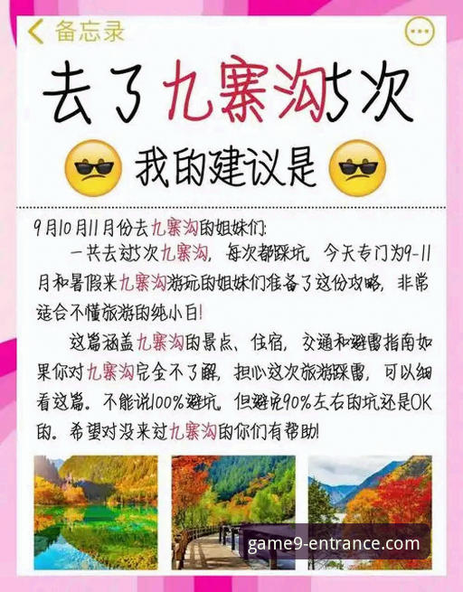 九游APP安装实用指南：从下载到畅玩的完整步骤解析